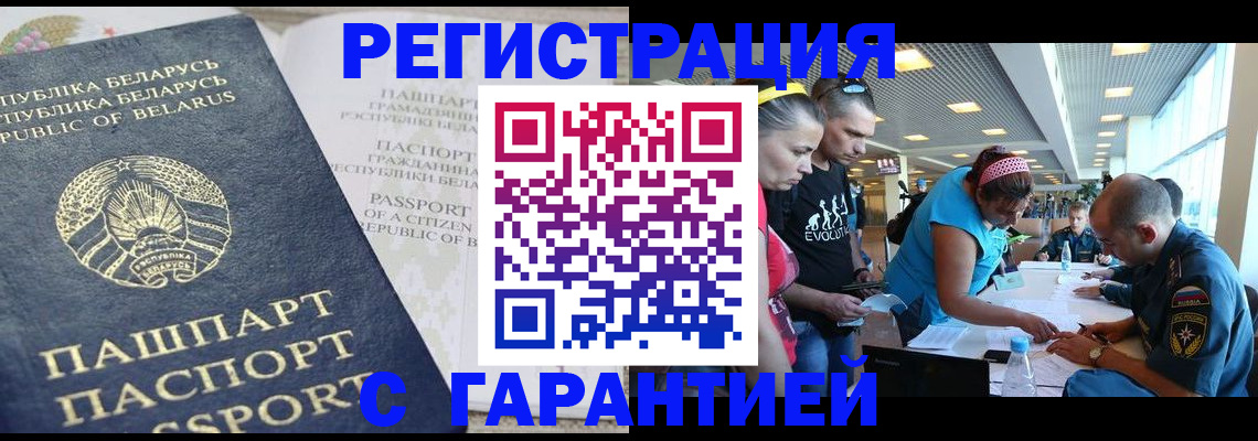 временная регистрация в Пионерском